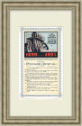 Дизельное машиностроение, листовка 1924 года
