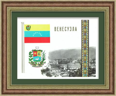 Венесуэла, герб и флаг государства. Винтажный плакат