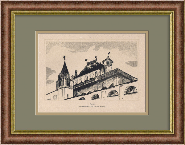 Теремной дворец, Московский Кремль. Антикварная ксилография
