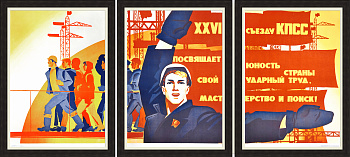 Комсомол - на строительство страны! Огромный триптих. Комсомол - на строительство страны! Огромный триптих.
