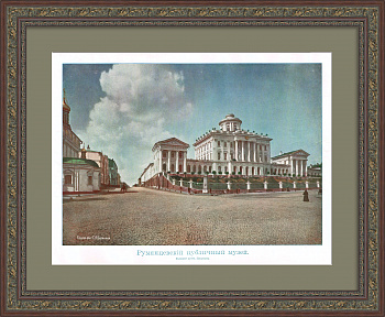 Румянцевский музей. Исторические виды Москвы