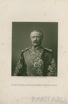 Портрет британского генерал-майора Чарльза Джорджа Гордона, участника Крымской войны