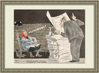 Очень скучная лекция. Сатирический плакат СССР