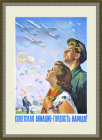 Авиация - гордость народа! Редкий советский плакат