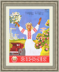 Беларусь, силу набирай! Раритетный плакат СССР