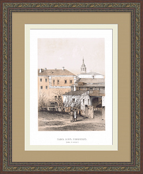 Палата бояр Романовых в Москве. Редкая, старинная гравюра Палата бояр Романовых в Москве. Редкая, старинная гравюра