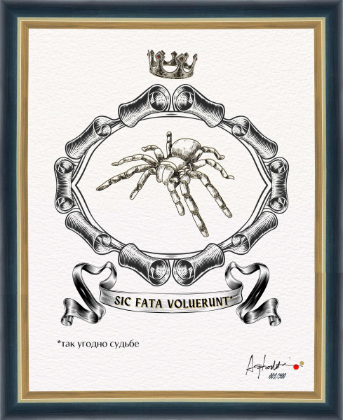 Так угодно судьбе. "Геральдический тотем", авторская серия 