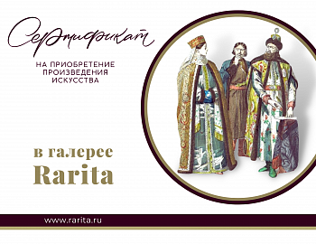 Подарочный сертификат 250 т.р. Подарочный сертификат 250 т.р.