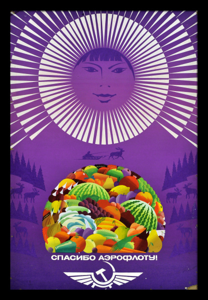 Спасибо Аэрофлоту! Уникальный советский плакат, авиаперевозки Спасибо Аэрофлоту! Уникальный советский плакат, авиаперевозки