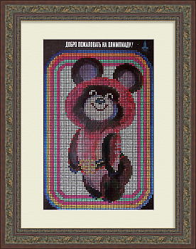 Добро пожаловать на Олимпиаду! Советский плакат 1980 года