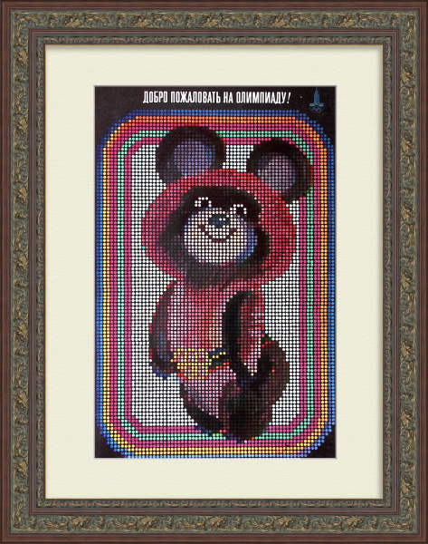 Добро пожаловать на Олимпиаду! Советский плакат 1980 года