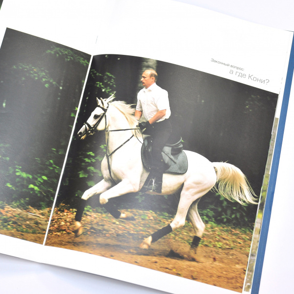 альбом владимир путин, коллекционное издание в подарочном коробе