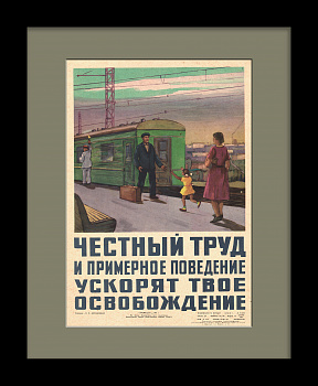 Честный труд и примерное поведение ускоряет твое освобождение! Редкий, советский плакат