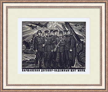 Варшавский договор, авторская ксилография