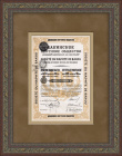 Бакинское нефтяное общество, сертификат на акцию в 100 рублей, 1917 год