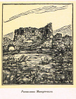 Ксилография "Развалины Мангут-кале"