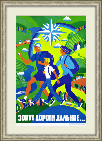 Развитие внутреннего туризма в СССР! Большой плакат СССР