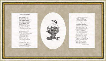 Серебряный век: Панно с виньеткой Анисфельда и стихами в стиле символизм, 1906 г., в раме