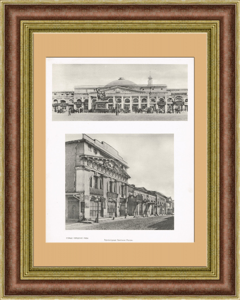 Верхние торговые ряды: вид с Красной площади и Никольской улицы. Антикварная фототипия Верхние торговые ряды: вид с Красной площади и Никольской улицы. Антикварная фототипия