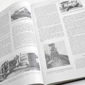 Американская железнодорожная энциклопедия 1959 года