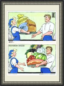 Удобрения дают богатый урожай! Плакат СССР