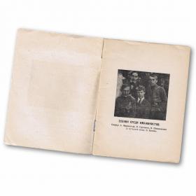 Есенин "Москва кабацкая", редкое оригинальное издание 1926 года