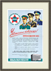 Московский экспериментальный дом военной одежды, реклама СССР