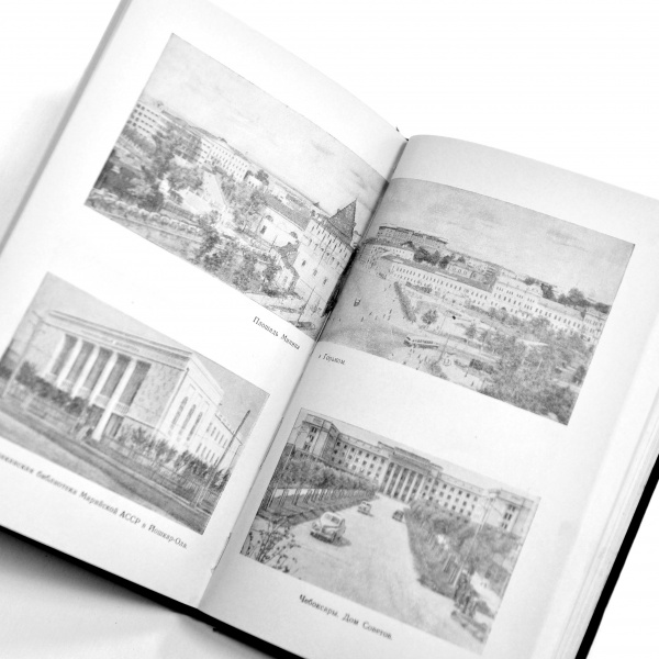 москва - уфа, путеводитель. ссср