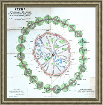 Схема организации движения на МКАД с развязками. Уникальный, коллекционный план 1962 года.