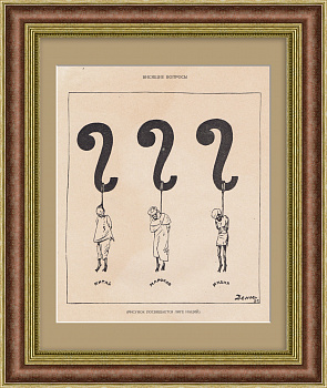 Восточный вопрос и Лига Наций. Антиколониальные восстания. Редкая графика