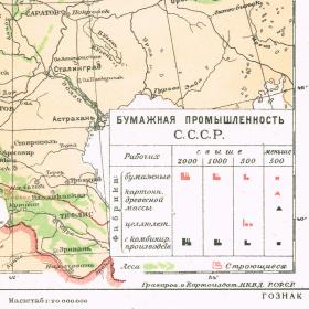Бумажная промышленность СССР, старинная карта в раме, 1927 г.