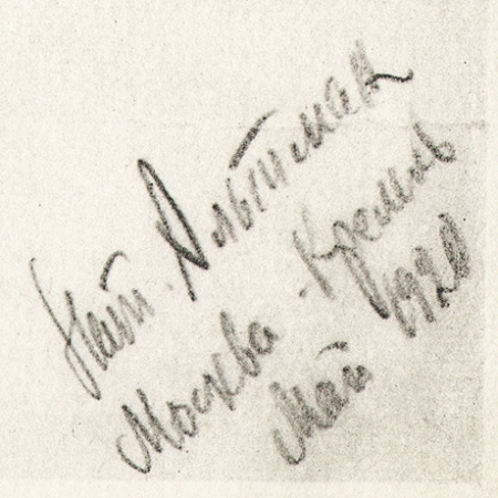 портреты ленина, зарисовки с натуры. цинкография, 1928 г.