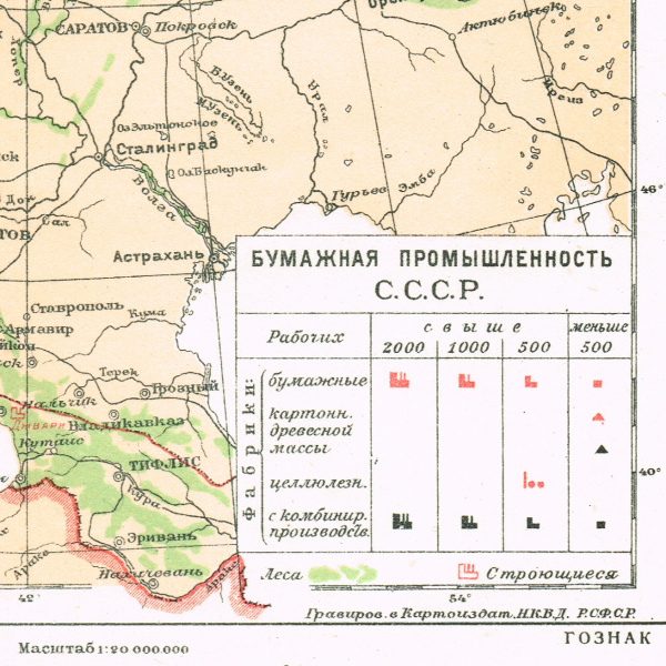 бумажная промышленность ссср, старинная карта в раме, 1927 г.