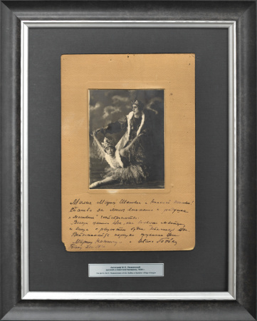 Автографы солистов Русского балета Марины Нижинской и Ивана Бойко