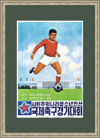 Футбольная афиша матча соцстран в Северной Корее 1975 года