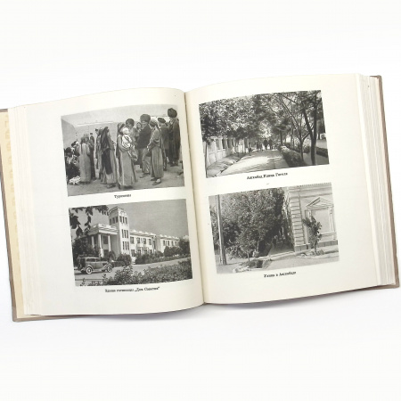 туркменистан. антикварная книга 1948 года