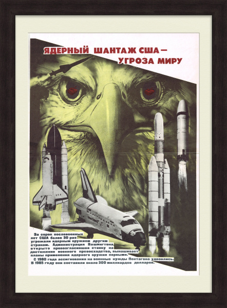 Ядерный шантаж США - угроза миру. Плакат СССР Ядерный шантаж США - угроза миру. Плакат СССР
