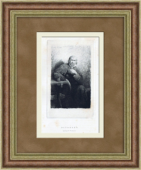 Старинный авторский офорт О. Гофмана, 1884 год