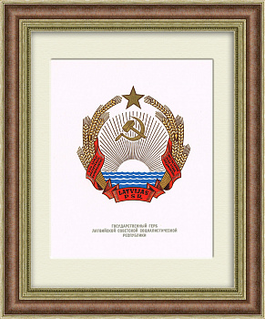 Герб Латвийской ССР, 1959 год, в раме