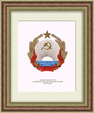 Герб Латвийской ССР, 1959 год, в раме