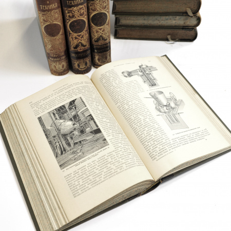 промышленность и техника. 11 томов. редкость