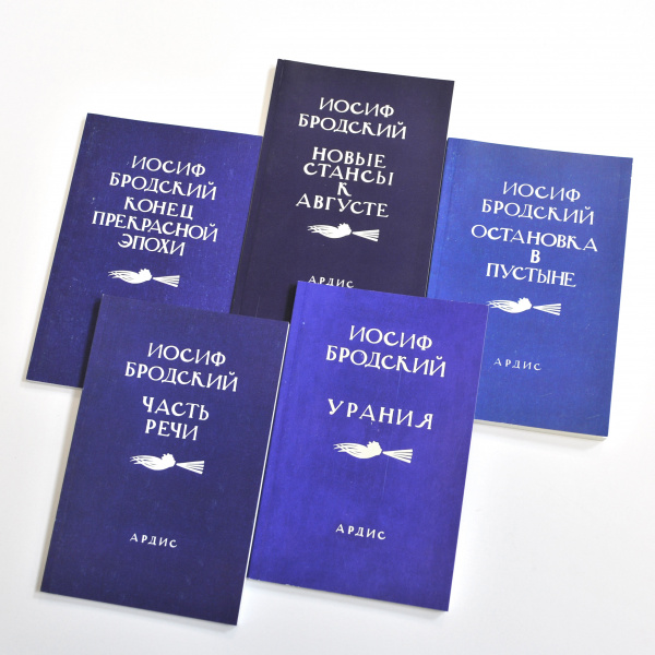 бродский, коллекционное прижизненное собрание сочинений в 5-ти томах, выпущено в сша в 80- годах