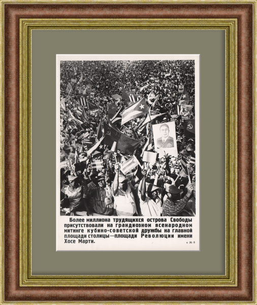 Всенародный митинг советско-кубинской дружбы. Фотохроника ТАСС 1974 года