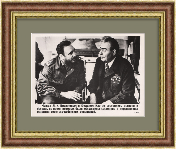 Леонид Брежнев и Фидель Кастро на Кубе. Фотохроника ТАСС 1974 года