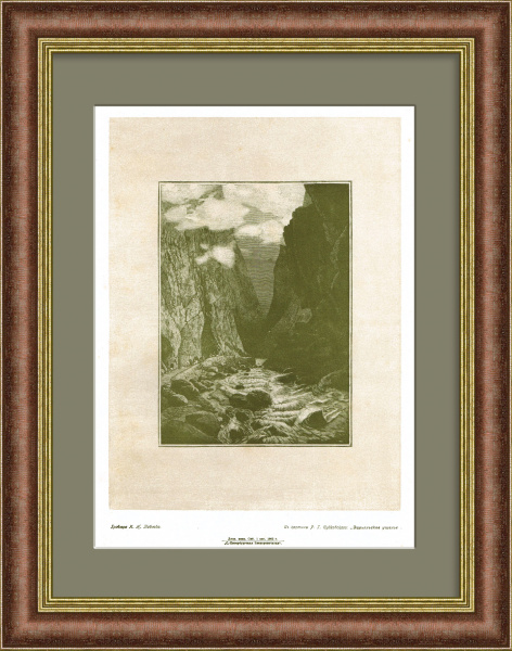 Дарьяльское ущелье, Кавказ