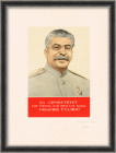 Да здравствует товарищ Сталин! Советский плакат