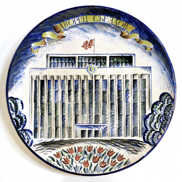 Дворец Съездов в Кремле. Большая тарелка ручной работы