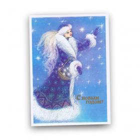 Снегурочка поздравляет с Новым годом! Советская редкая открытка