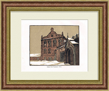 Архиерейский дом Рязанского Кремля. Гравюра Павлова из серии "Провинция", 1925 г.