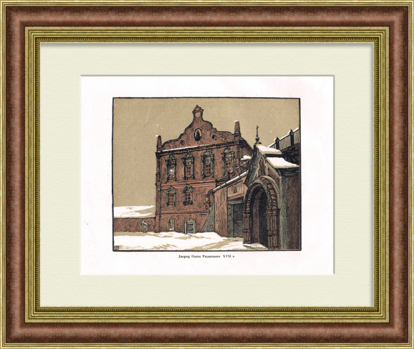 Архиерейский дом Рязанского Кремля. Гравюра Павлова из серии "Провинция", 1925 г. Архиерейский дом Рязанского Кремля. Гравюра Павлова из серии "Провинция", 1925 г.